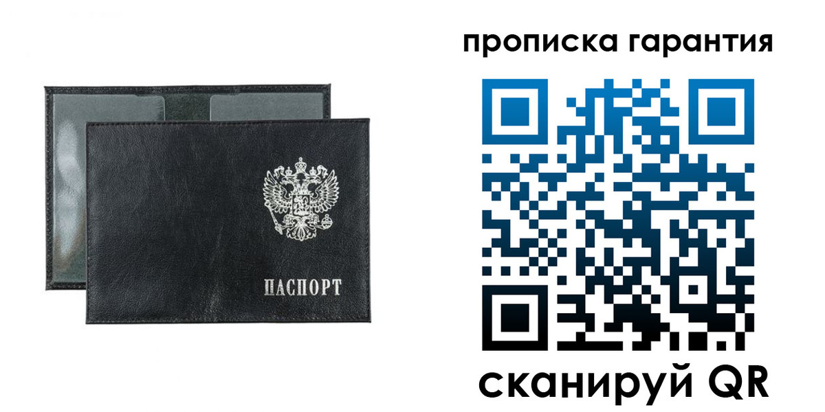прописка для кредита в Анадыре
