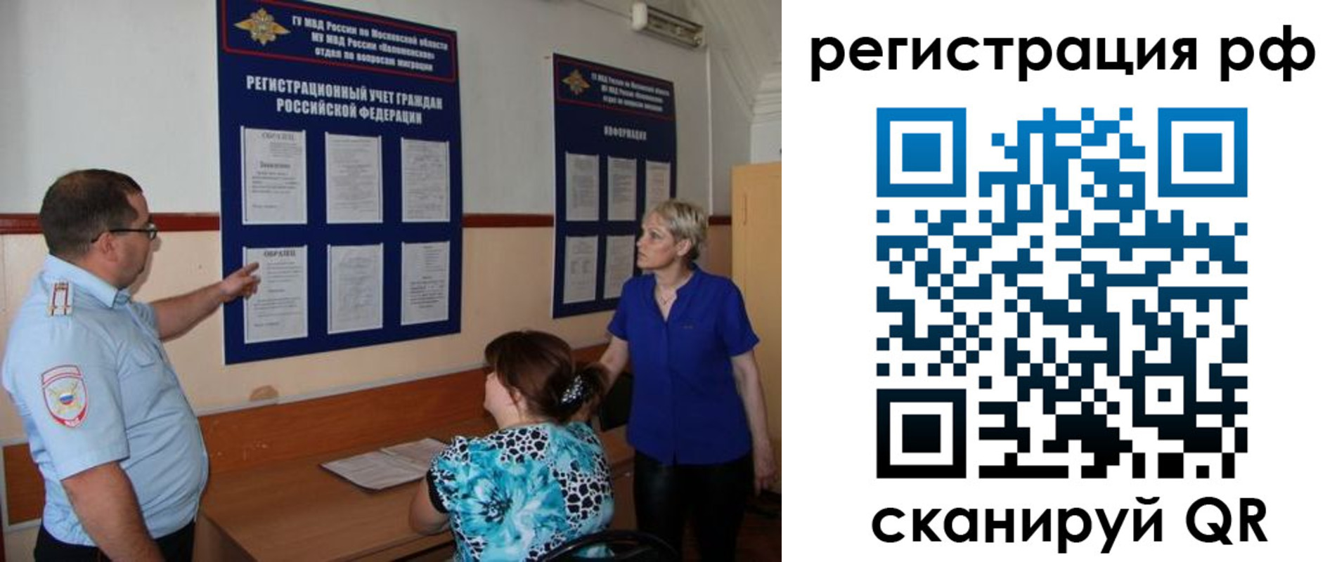 временная регистрация 2025 в Анадыре