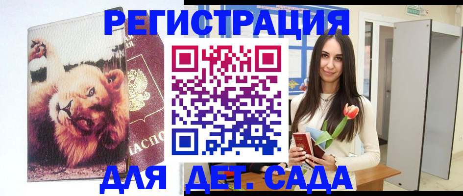 временная регистрация законно в Анадыре