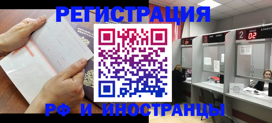 временная регистрация госуслуги в Анадыре
